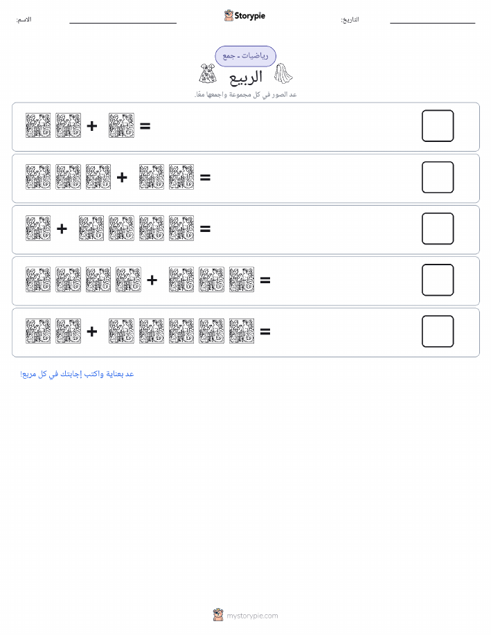 رياضيات بالصورة