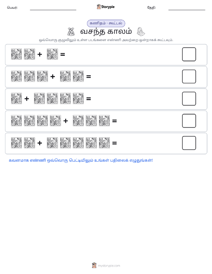 படம் கணிதம்