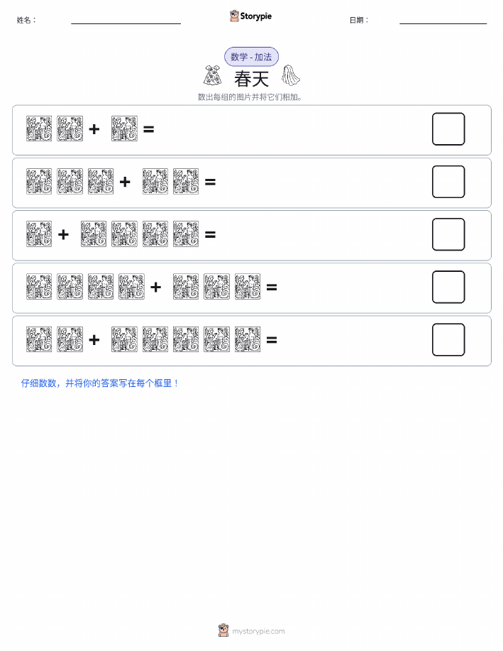 图画数学