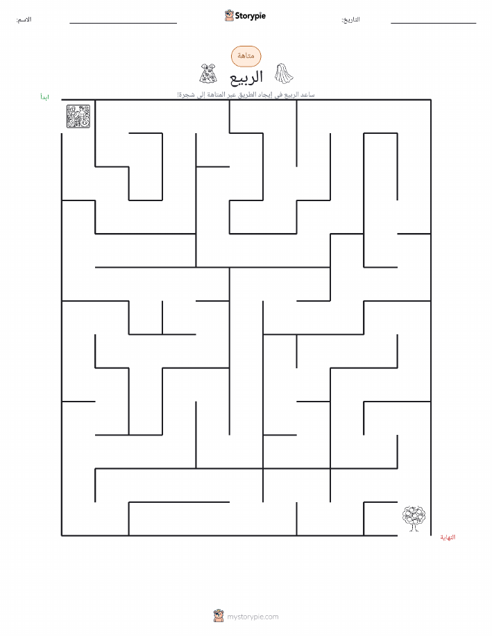 متاهة