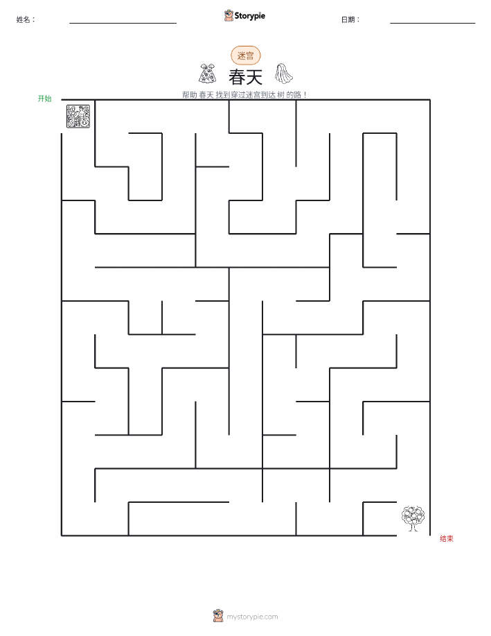 迷宫