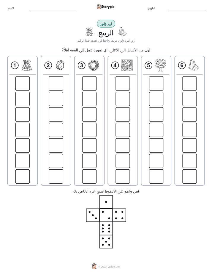 لف و لون