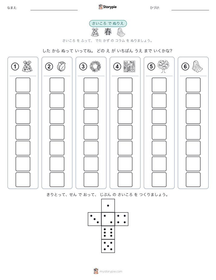 ロール＆カラー
