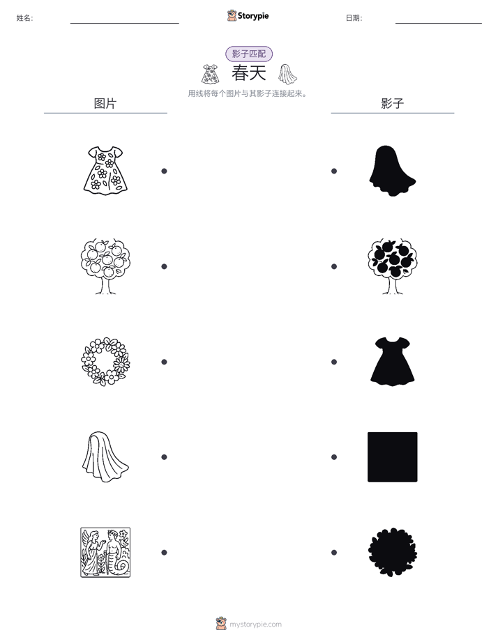 影子匹配