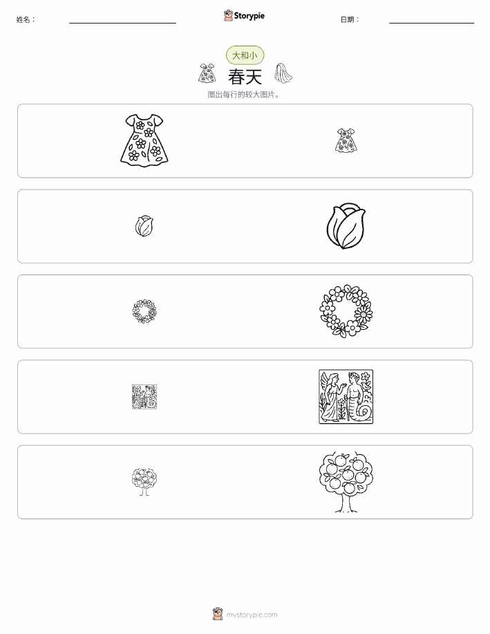 分类