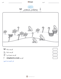 معاينة ورقة العمل القابلة للطباعة رومولوس وريموس