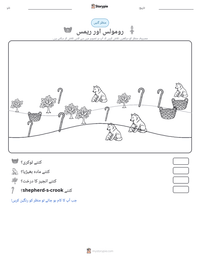 رومولس اور ریمس پرنٹ کرنے کے قابل ورکشیٹ کا پیش نظارہ
