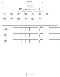 رومولس اور ریمس پرنٹ کرنے کے قابل ورکشیٹ کا پیش نظارہ