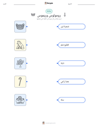 معاينة ورقة العمل القابلة للطباعة رومولوس وريموس