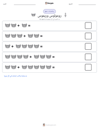 معاينة ورقة العمل القابلة للطباعة رومولوس وريموس