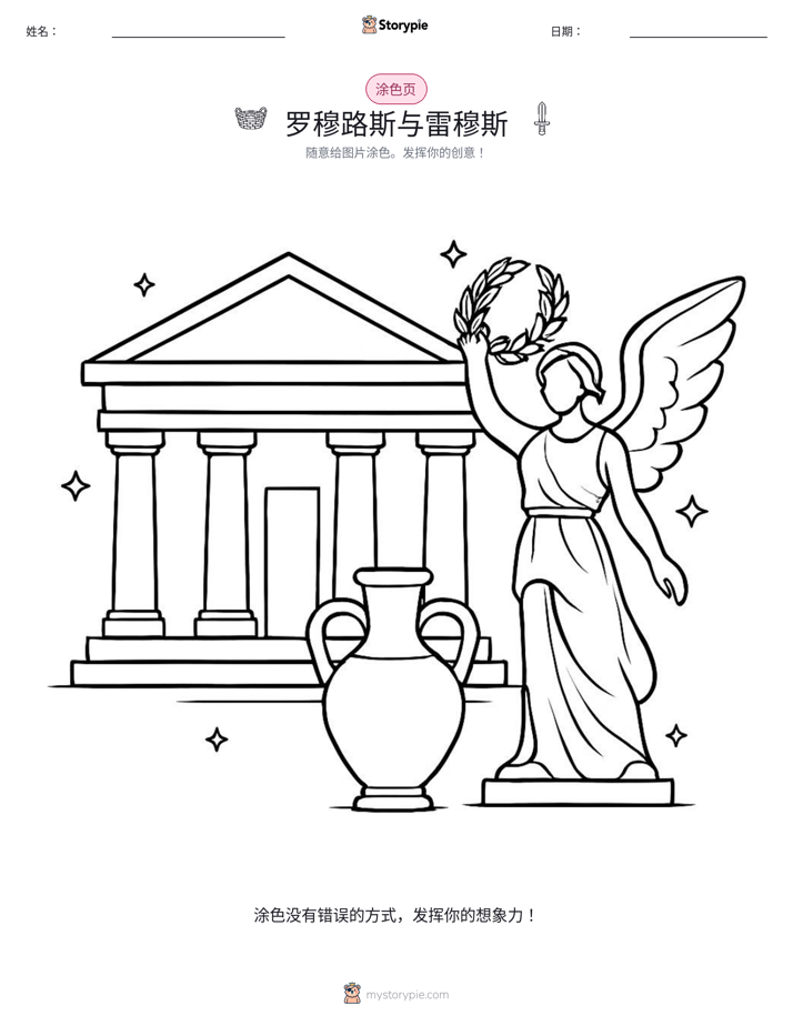 涂色页