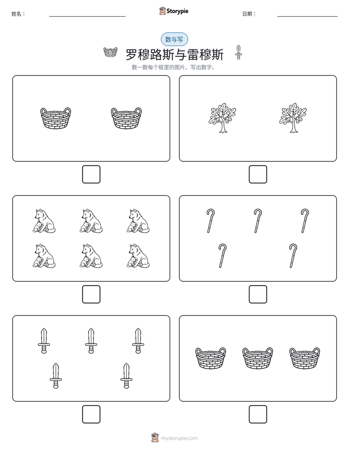 计数与书写