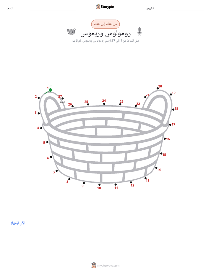 نقطة إلى نقطة