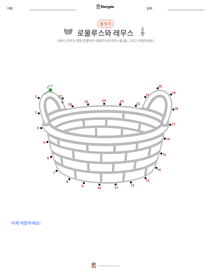 점 연결하기