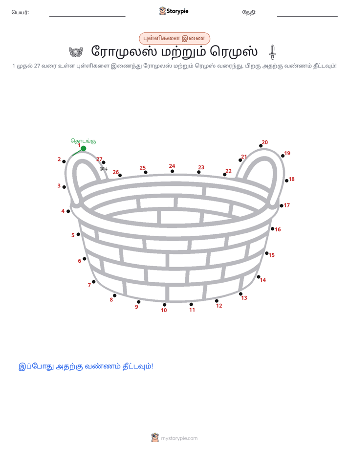 முத்து இணைப்பு
