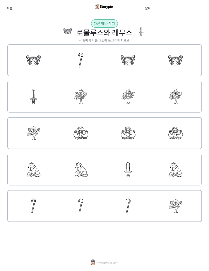 이상한 것 찾기