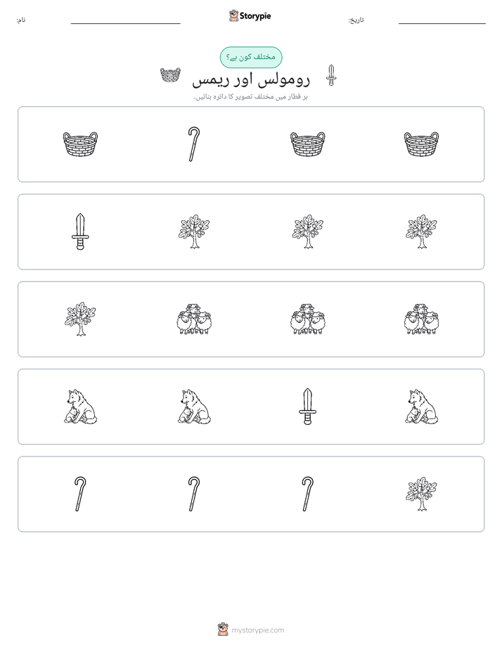 عجیب ایک