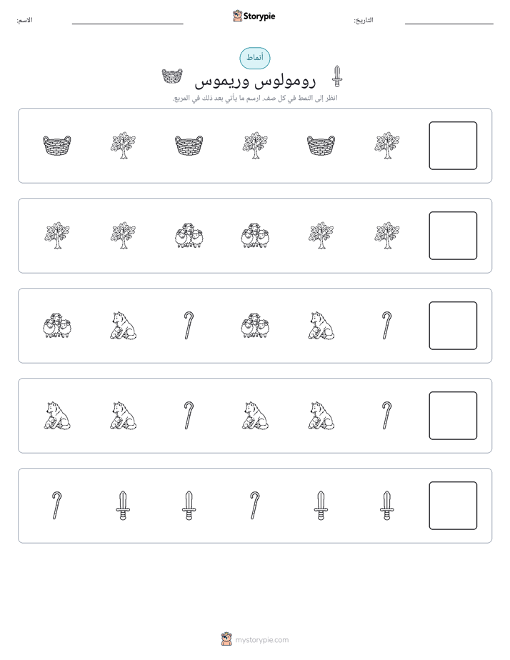 أنماط