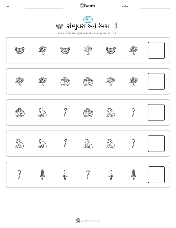 પેટર્ન