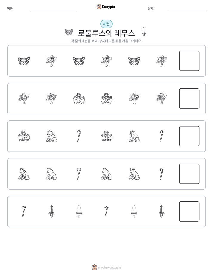 패턴