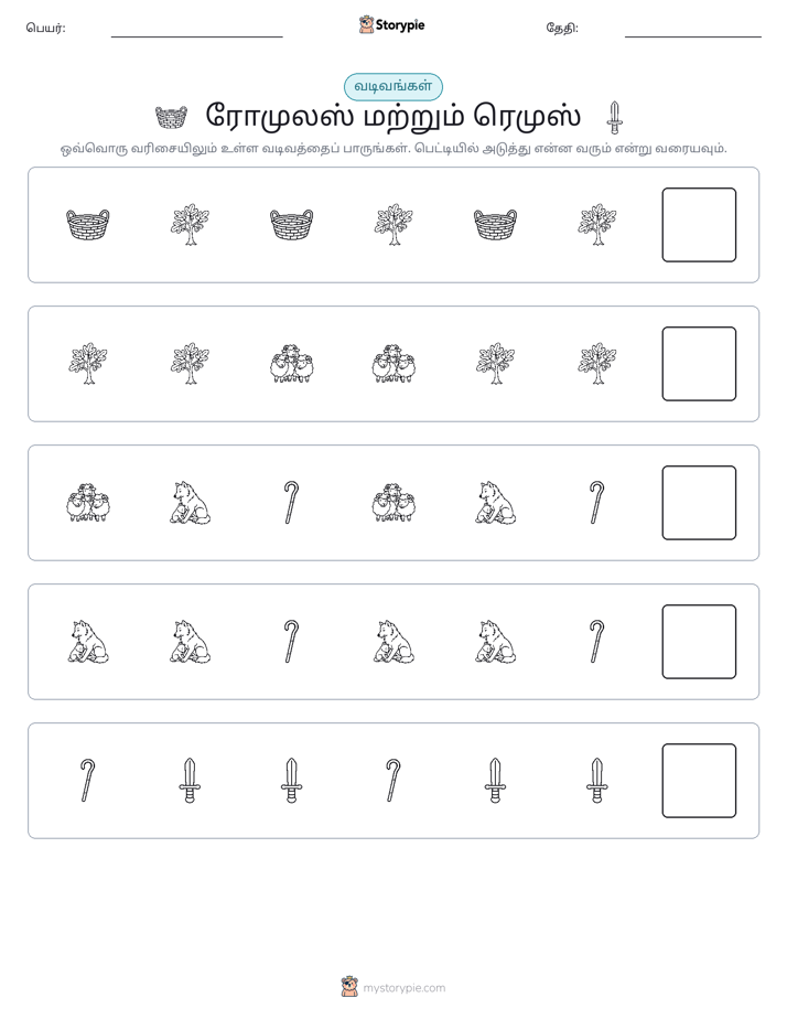 முறை