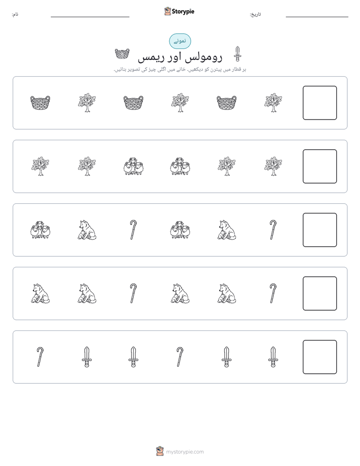 پیٹرن