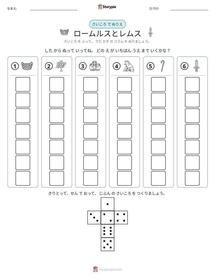 ロール＆カラー