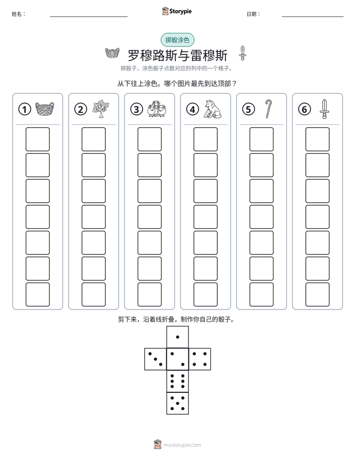 滚动与上色