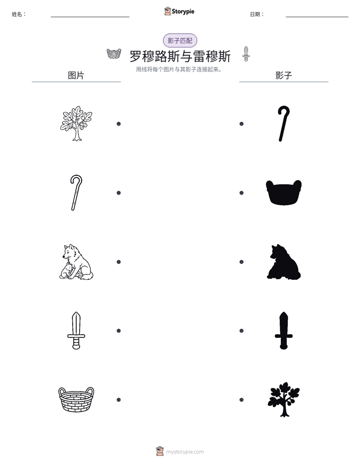 影子匹配