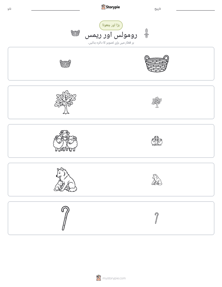 ترتیب دینا