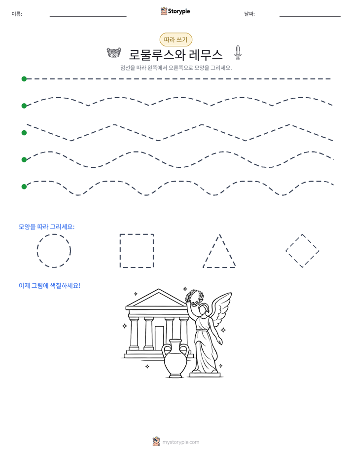 따라 쓰기