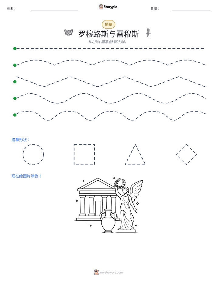 描摹