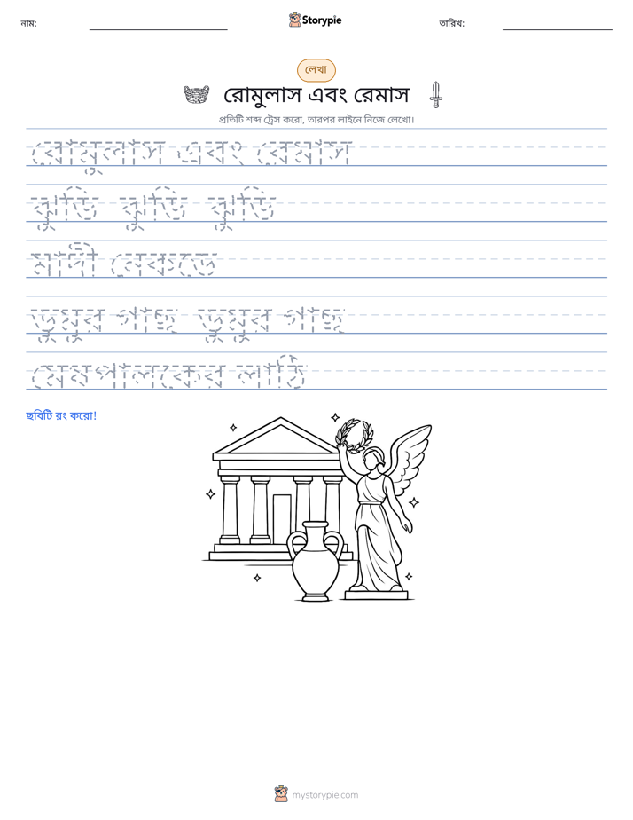 লেখার অনুশীলন