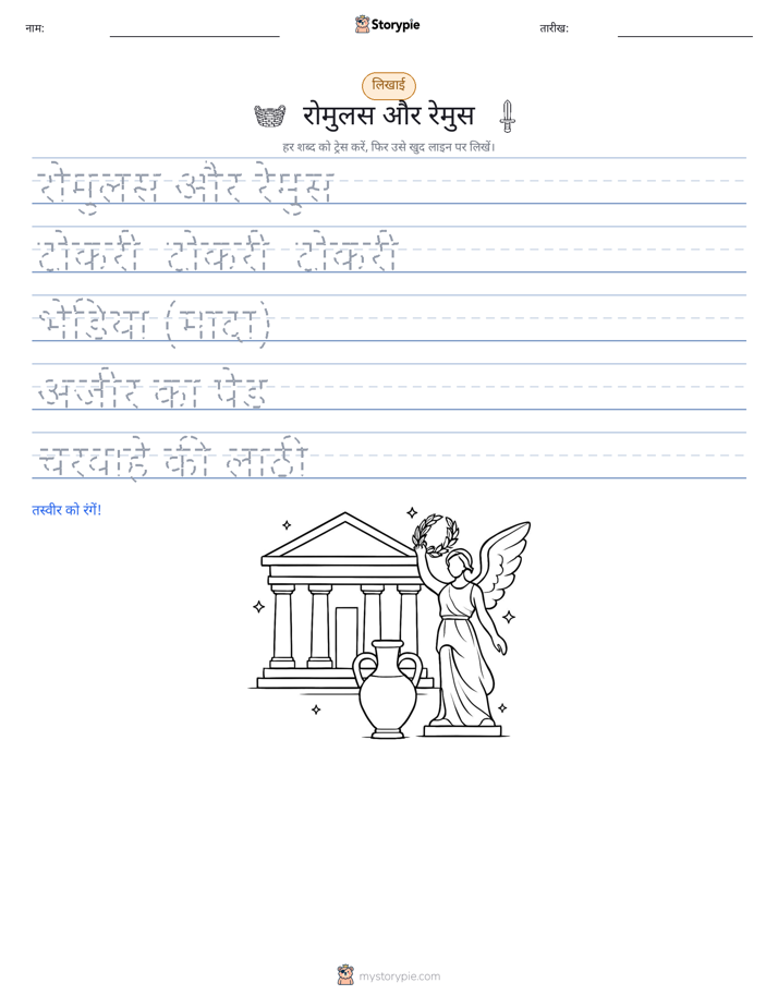 लेखन अभ्यास