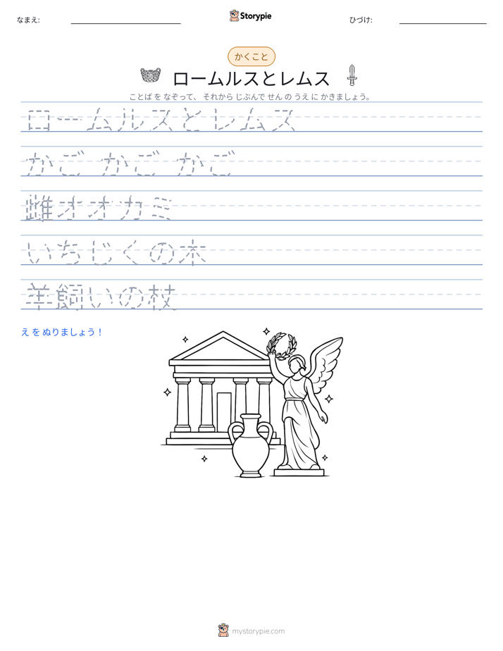 書き取り練習