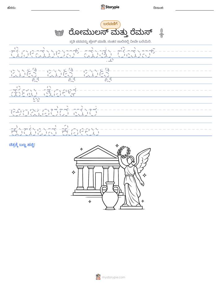 ಲೇಖನ ಅಭ್ಯಾಸ