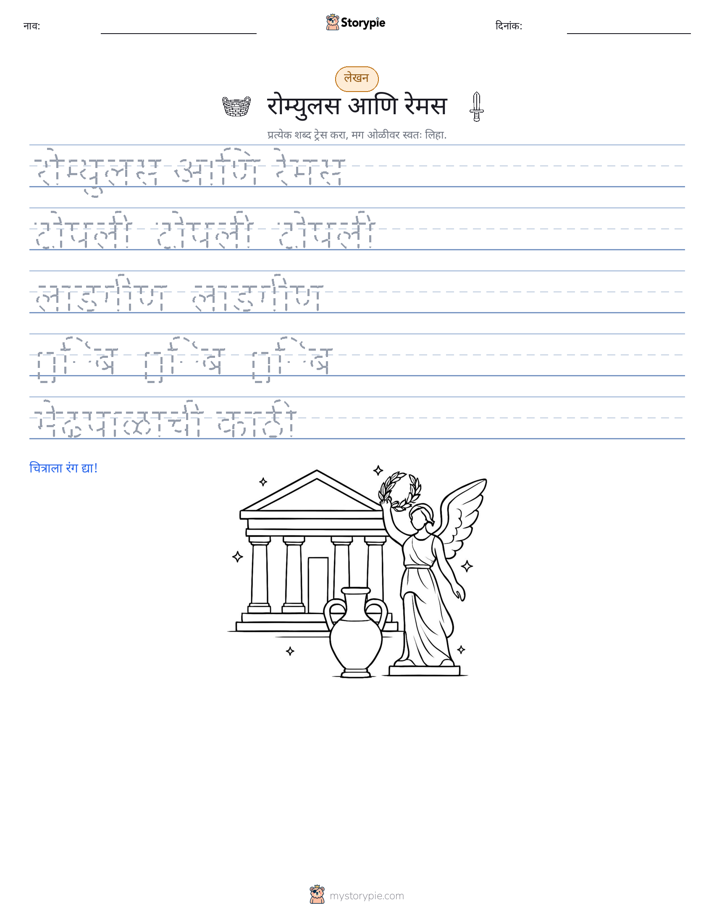 लेखन सराव