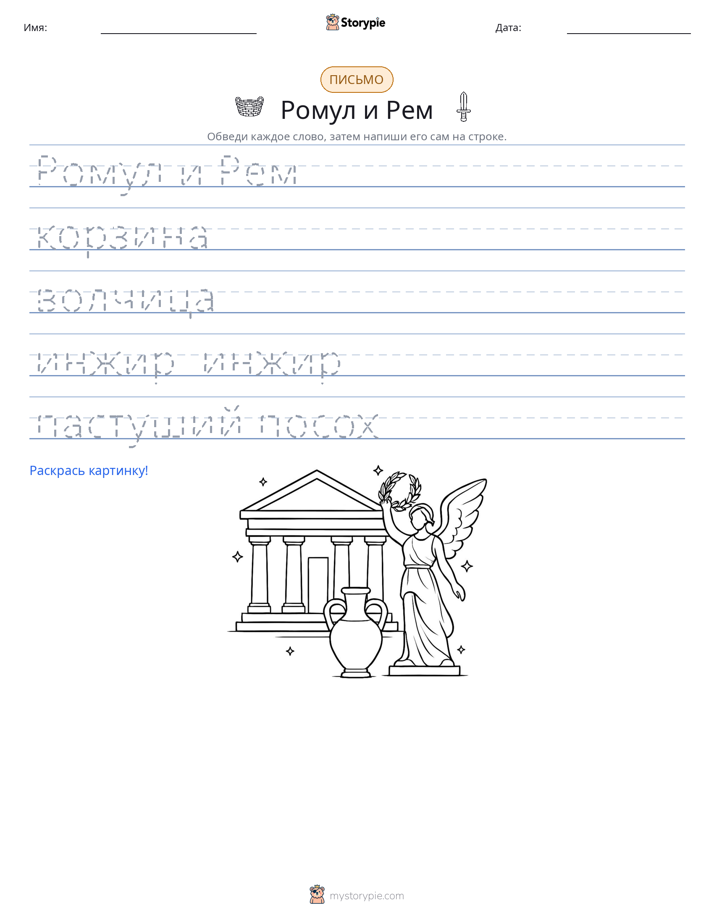 Практика письма