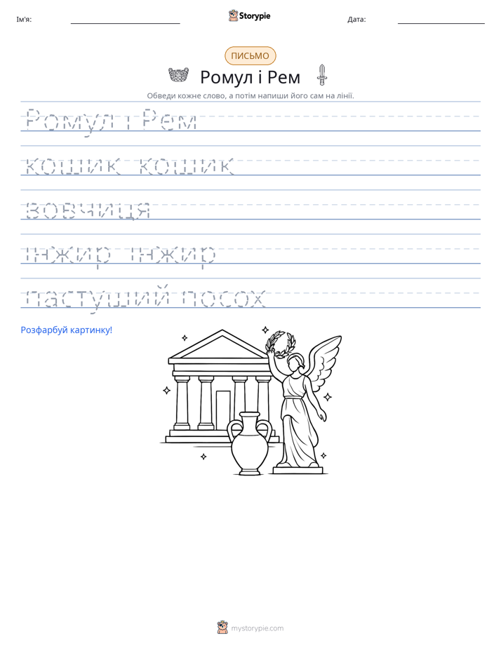 Практика письма