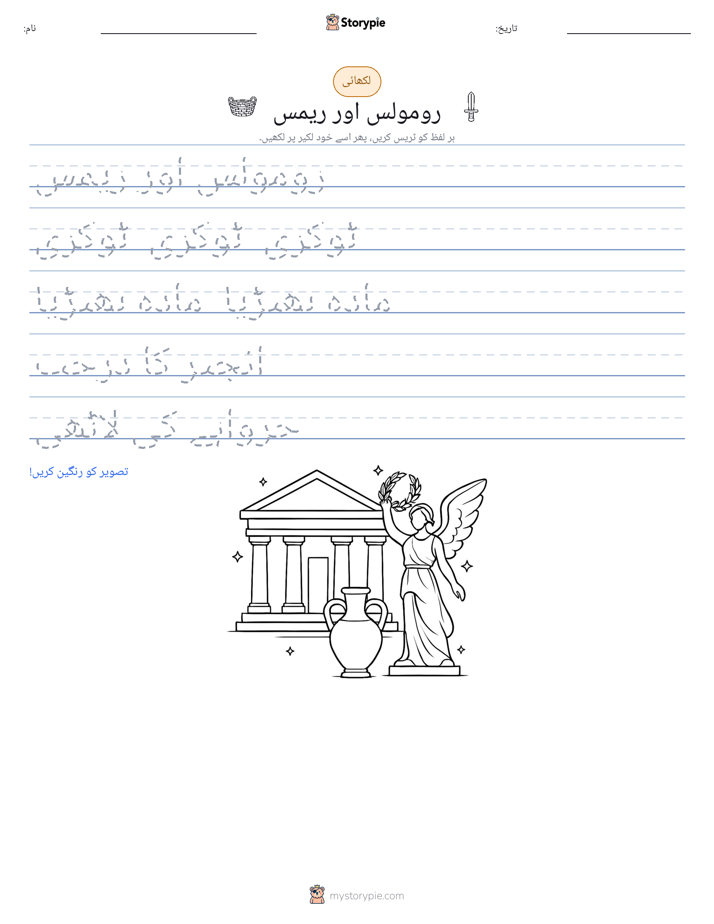 تحریری مشق