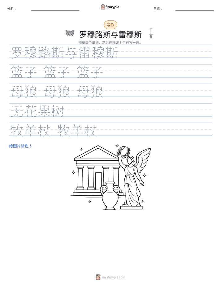 写作练习