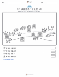 伊丽莎白二世女王 可打印工作表预览