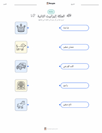 ورقة عمل قابلة للطباعة الملكة إليزابيث الثانية للأطفال