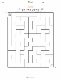 엘리자베스 2세 여왕 인쇄 가능한 워크시트 미리보기