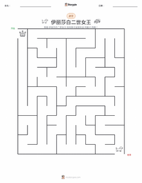 伊丽莎白二世女王 可打印工作表预览