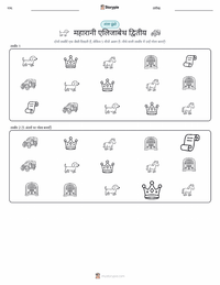 महारानी एलिजाबेथ द्वितीय प्रिंट करने योग्य कार्यपत्रक पूर्वावलोकन