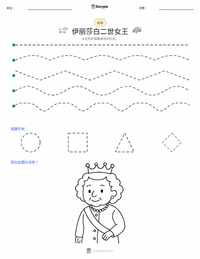 伊丽莎白二世女王 可打印工作表预览