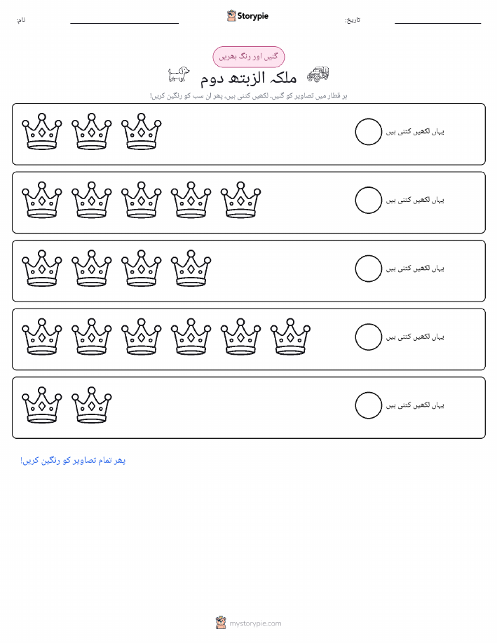 گنیں اور رنگیں