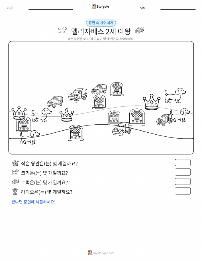 세기 장면