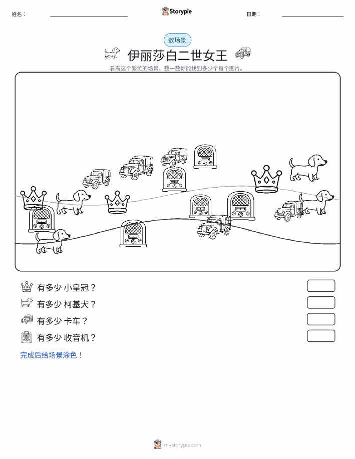 计数场景